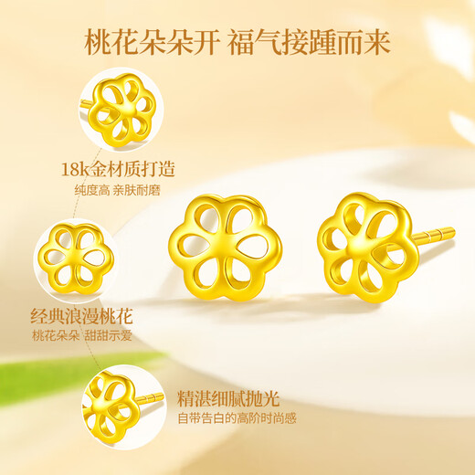 China Gold Peach You Are Happy 18K Gold Earrings Women's Gold Earrings Earrings Girls Birthday Gifts Girlfriend Wife Wedding Anniversary 18k Flower Earrings