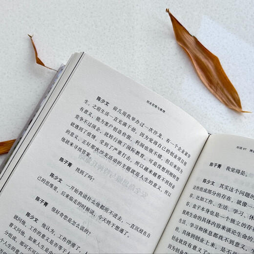 新华正版创业思维与推理：认知型创业的父女对话 改变家庭教育底层逻辑的“纪念册式”教科书SN6225SN6665