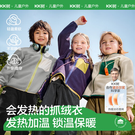 Kocotreekk tree children's polar fleece jacket warm boy's fleece liner girl's spring and autumn fleece top 130