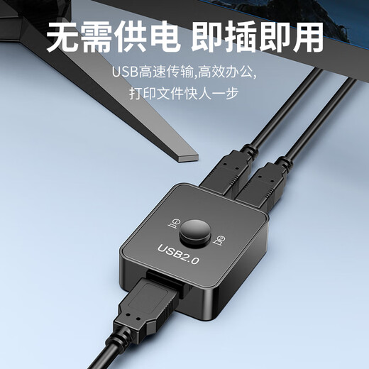 达而稳（DOREWIN）USB打印机共享器一拖二分线器一拖二 二进一出双向切换两台电脑共用鼠标键盘U盘共享