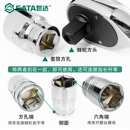 世达大飞六角套筒扳手8/10/13/14/16/17/19/21/24/32四方套同头子 小飞[4.5mm]6.3mm系列1/4-11303