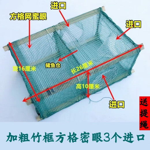 Chaosihui square dense-eye river shrimp cage, shrimp cage, small shrimp cage, eel and loach fishing net, lobster fish cage, small square square cage, large knotted length 26 width 20 steel bar frame