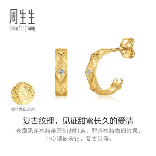 Chow Sang Sang Love Poems Diamond Stud Earrings 18K Gold V&A Collection Romantic Earrings 93126E Pricing