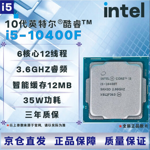 Intel 10th generation CPU processor i3 i5 i7 i9 10100F10400F10500T10600KF10700KF10900KF brand new boxed loose chips with three-year store warranty I7 10600T disassembled loose chips