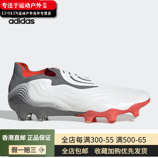 
adidas/adidas COPA SENSE+ men's training soccer sneakers FY6218 42