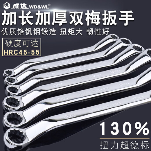 史丹利（STANLEY）加长镜抛梅花扳手 双头梅花扳手6-32mm梅花扳手汽修机修工具 镜面梅花扳手13*16mm(W12210)