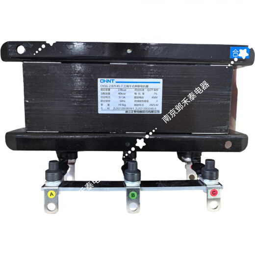 Chint three-phase dry series reactor 210457ACLSGOCLSG inlet and outlet line 360CKSG280 CKSG-3.5/0.45-7 copper wire