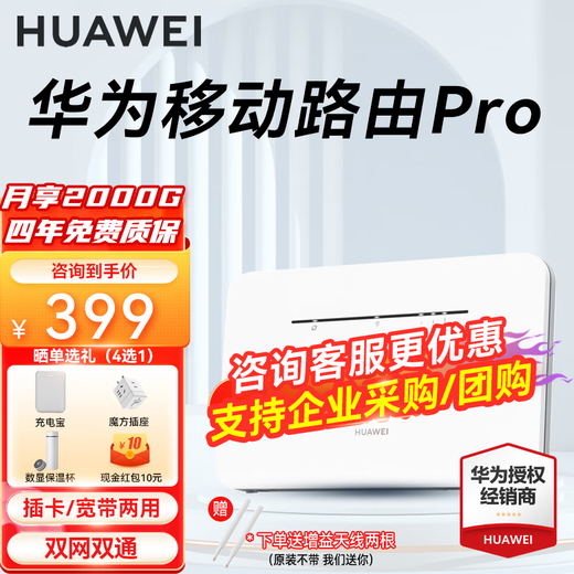 Enrutador de tarjeta Huawei 4g enrutador móvil pro red completa CPE a red inalámbrica wifi portátil banda ancha empresarial grado industrial b535-836 no gigabit 2025 modelo 5g AX15B Enrutador móvil Huawei Pro B535-836