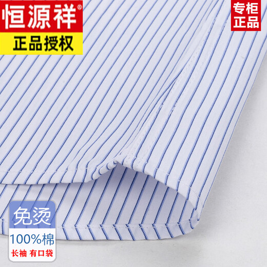 Hengyuanxiang primavera y otoño Camisa de manga larga sin algodón Camisa de manga larga Ropa oficial Camisa de trabajo de algodón informal 6624 Purple Pin Rayas 38 Recomendado 90-110Jin [Jin equivale a 0.5 kg]