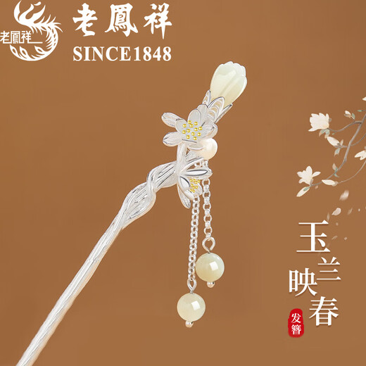 Lao Fengxiang Hetian Jade Silver Hairpin Women's Ancient Style Hairpin Headwear Women's Birthday Gift Girls Practical Light Luxurious High-level Hair Accessories L-FZ09 Magnolia Yingchun Silver Hairpin