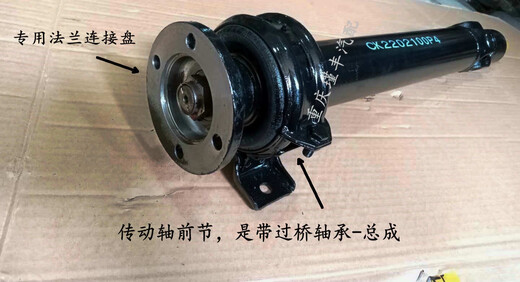 曼影原装新豹星豹T3传动轴X1跨越王二代V5金豹迷你mini前段后段 星豹-1049-特加粗-CK2200100JV