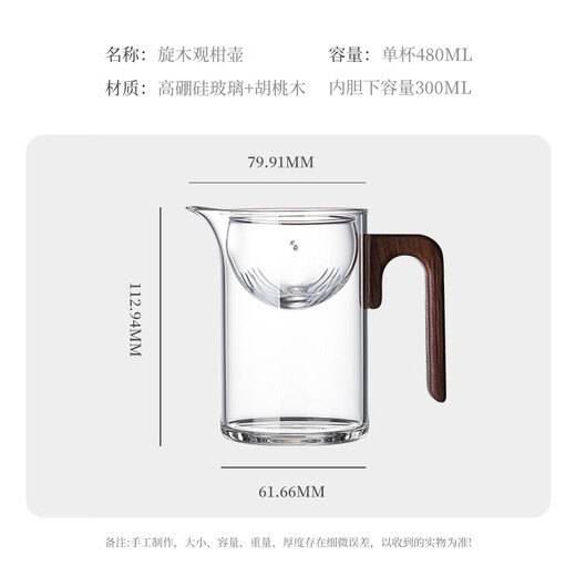 Mingguang teapot Xiaoqinggan special teapot tea water separation high borosilicate glass tea leakage male cup integrated
