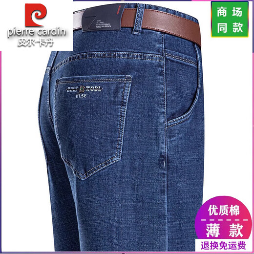 Pier Cardin Sommer Ice Seidenjeans Herren gerade lose Jeans mittleren Alters mit hoher Tazipie Langhose 3883 mittelblau 29 [2 Fuß 2 Taille]