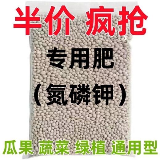 YWZR universal compound fertilizer urea phosphate fertilizer potassium fertilizer flower fertilizer flower potted vegetables and fruit tree fertilizer universal nitrogen, phosphorus and potassium high efficiency universal upgrade formula 5Jin Jin is equal to 0.5kg