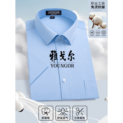 Hanma Family (HANP) Younger men's short-sleeved shirt middle-aged business casual striped non-iron anti-wrinkle professional formal solid color cotton shirt blue 3D pattern DX6636 6XL 45 size recommended 200-215Jin Jin equals 0.5 kg