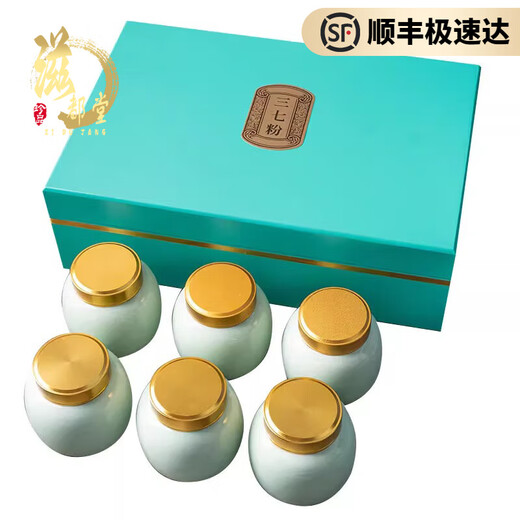 Zidutang Yunnan Sanqi Pulver 20-Kopf-Geschenkbox in Yamada Qi Superfine Geschenk für Älteste Yunnan Sanqi Powder [bevorzugte Geschenke]
