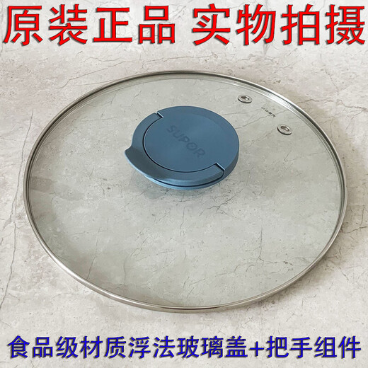 
SUPOR is suitable for SUPOR electric steamer ZN30YC827 ZN30YK825 30YK826 steamer glass lid accessories ZN30YK825 steamer