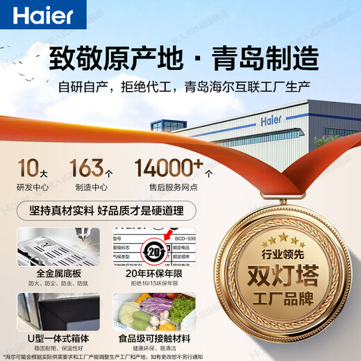 Haier refrigerator 539 liters family banquet series four-door cross-door multi-door first-level dual-frequency double-cycle air-cooled frost-free large-capacity smart home refrigerator with national subsidy 539-liter jade ink silver + first-level dual frequency conversion + black gold purification + third-speed variable temperature zone