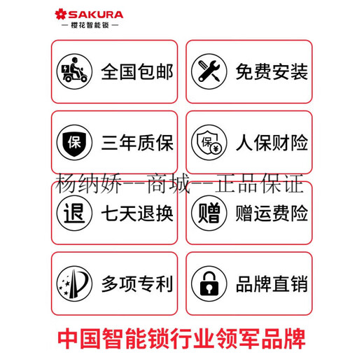 Sakura (Yinghua) 6622 Smart Door Lock Fingerabdruck Lock Haushaltssicherheitstür Elektronische Passwort Eingangstür DZ-6622 (offline gleich