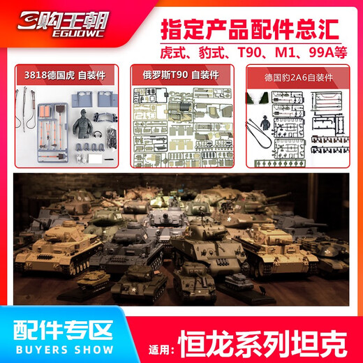 Henglong Fernbedienungstank Dekoration Teile Selbstorganisation DIY Assembly Teile Aufkleber Seil Tiger Maschinengewehr Mekava T90 Mekava Dekoration Teile 3958
