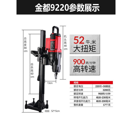 9220台式水钻机大功率打孔神器标配套餐墙壁钢筋混凝土 9230新款3500W 标配 带礼包