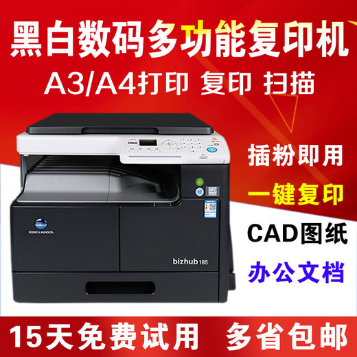 Konica Minolta 184 235 Copier A3 Laser Laser Black and White A4 Printing and Copying Scanning Machine Kemei 6180e White Model Official Standard