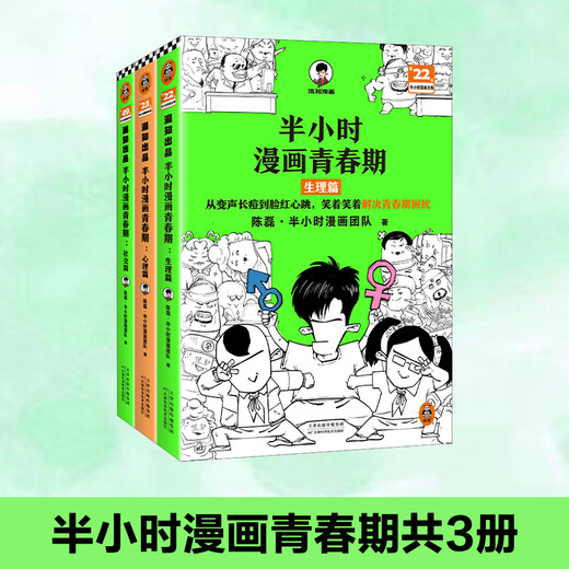 [China Geographie 12345 Full Series] Halbstündige Comics Chinesische Geographie 1 2 3 Jiangnan Kapitel 4 Seidenstraße Kapitel 5 North China Plain Chapter Chen Lei halbstündiges Comic-Team Wenn das gesamte China eine Klasse ist, wird Geografiekenntnisse leicht zu erinnern sein. Sammlung der chinesischen Geographie-1-5-Serie Full Set [19 Bände insgesamt] halbtündige Comics