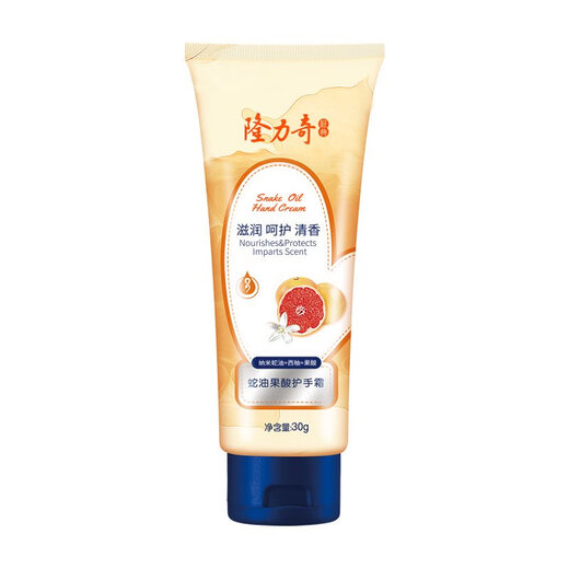 Longrich snake oil fruit acid hand cream moisturizing, anti-drying and anti-cracking, smooth hands in autumn and winter, grapefruit fragrance, snake oil fruit acid hand cream 30g