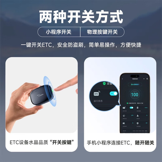 Yusenyi German quality 2025 new etc national universal smart screen display ETC free glass no card etc pass d free glass voice model