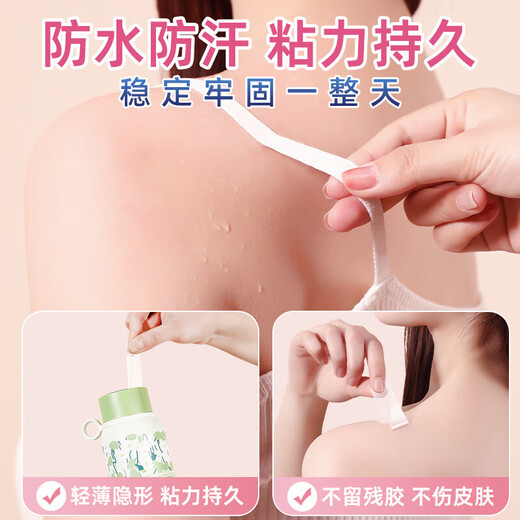 【50片装】胸口防走光贴遮胸神器衣服防漏贴防滑固定隐形双面贴 便携装-50片装