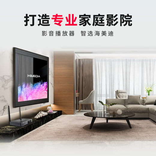 Haimedi Q5 fifth generation high-definition player home theater TV large screen viewing permanent TV box smart network set-top box Blu-ray hard drive Android cloud disk player