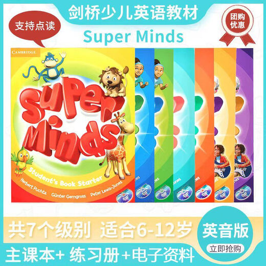 Кембриджский детский учебник английского языка Super Minds Starter для уровней 1/2/3/4/5/6 можно щелкнуть, чтобы прочитать английскую версию. Учебник подготовительного уровня + тетрадь + информация