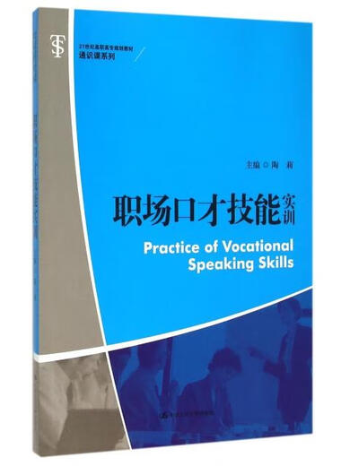 新编建筑工程专业英语(第4版）97875603**677