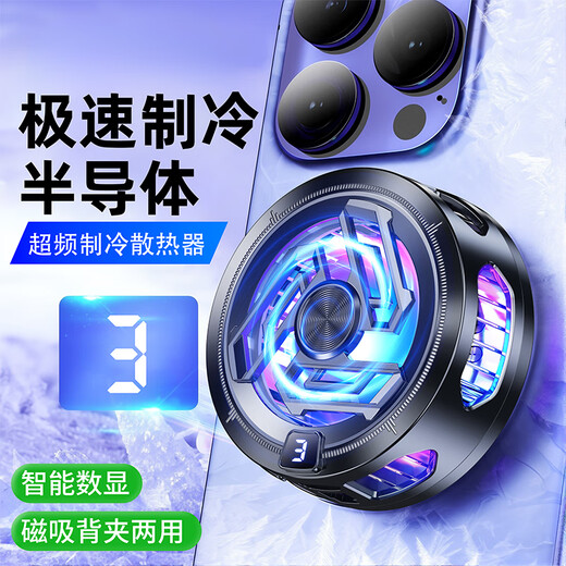 Hang is suitable for vivo mobile phone radiator semiconductor refrigeration x200s live broadcast s30 game y300 magnetic xfold5 white true ice-3-speed digital display temperature control SR17