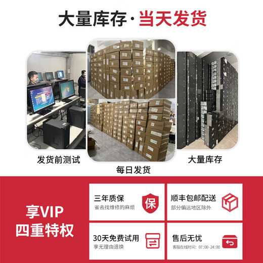 Lenovo Computer Desktop i3 i5 i7 Business Office Online-Kurs.