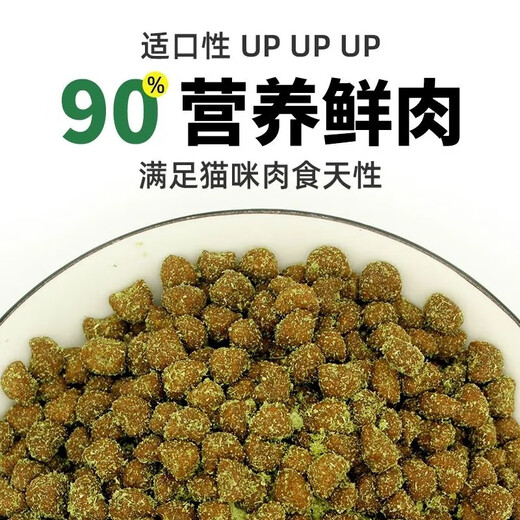 OIMG freeze-dried cat grass, chicken and velvet cat food 5 Jin Jin equals 0.5 kg 10 Jin Jin equals 0.5 kg General-purpose natural nutritious fur digestive cat food for adult and young cats plus cat grass velvet 5 kg (10 Jin Jin equals 0.5 kg)