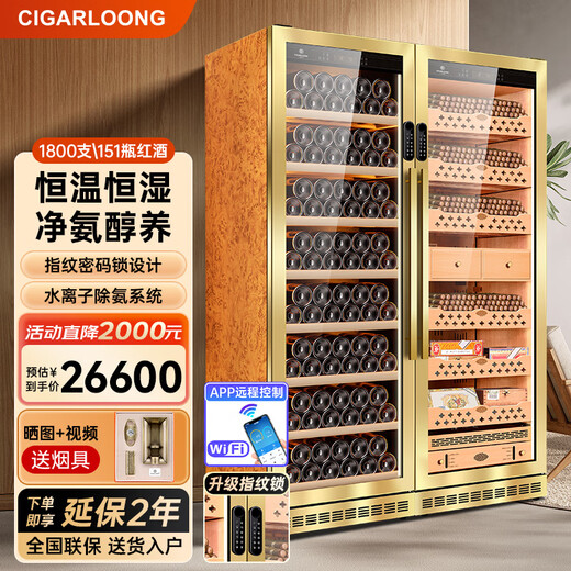 CIGARLOONG CL-188C2 cigar cabinet humidifier natural cedar wood liner with WiFi fingerprint password lock water ion removal ammonia alcohol constant temperature and humidity double door large capacity cigar and wine cabinet rose gold tree pattern cigar and wine style ammonia purification + WiFi + password lock