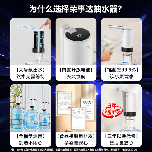 Royalstar bottled water pump, electric water pressure, automatic water suction device, household mineral water dispenser, drinking machine pump, folding antibacterial model, one-click water discharge + upgraded water pump