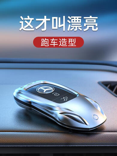 Mercedes-Benz Key Cover E300L Car C260L Schnalle GLC Shell A200L Bag C200 Männer GLS Frauen GLB Geeignet für Gle350 Mercedes-Benz Ein Stil modisch Silber + Schild Schlüsselbund