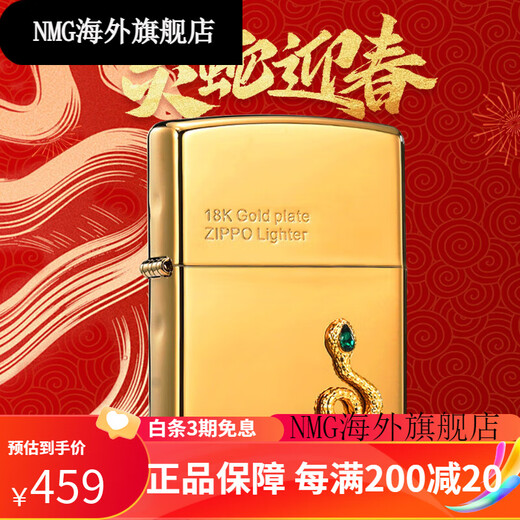 Zippo plus léger 18K-or 2025 Zodiac Snake Year Limited Saint Valentin Gift Kerosène Men de vent 18K Snake plaqué or - [Version en un seul joueur] DY9902TZ