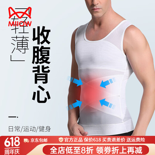猫人（MiiOW）紧身收腹背心男冰丝束胸防凸点抽脂术后塑身衣束腰收肚子藏肉神器 白色交叉背心+塑身裤【收腹束腰 L 【体重120-160斤】