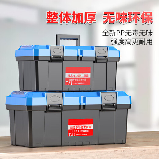 Thousands of people grabbed the multifunctional household hardware storage box, portable electrician's tool box, vehicle repair accessories box, double-layer star. Blue Dragon 14-inch thickened (excluding tools), hot product for resumption of work