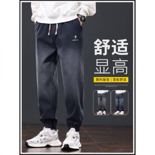 海澜之家旗下凉感牛仔裤男士哈伦束脚裤2025新款休闲裤运动长裤 2860黑色 2XL
