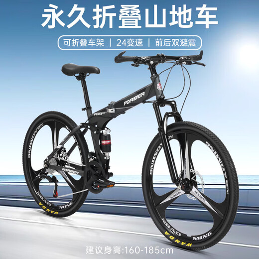 Permanent 26-inch front and rear shock-absorbing soft-tail folding mountain bike variable speed men's and women's adult and children's bicycle integrated wheel