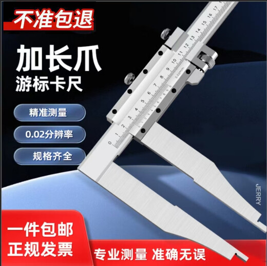 High-precision extended claw vernier caliper extended claw caliper 300/500/1000/1500 stainless steel caliper Shanghai range 0-300 claw length 150mm