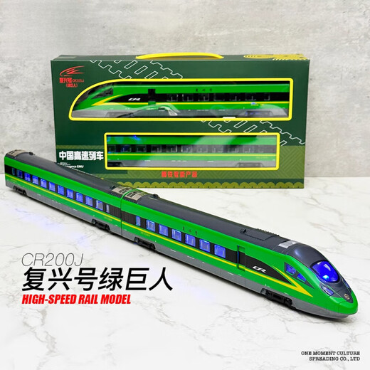 高铁玩具绿巨人仿真CR200J高铁模型儿童火车玩具男孩礼物遥控车 遥控复兴号绿色3节组合 USB充电/合金车身