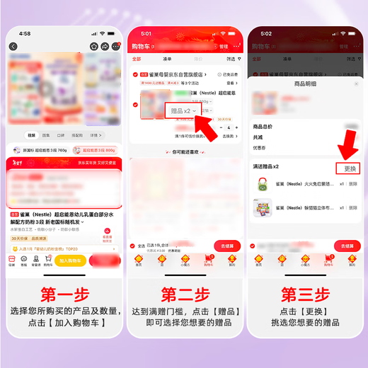 Nestle Value Plus Pack New Product Chaoqinengen Moderately Hydrolyzed Formula Milk Powder 3 Stages 12-36 Months 850g