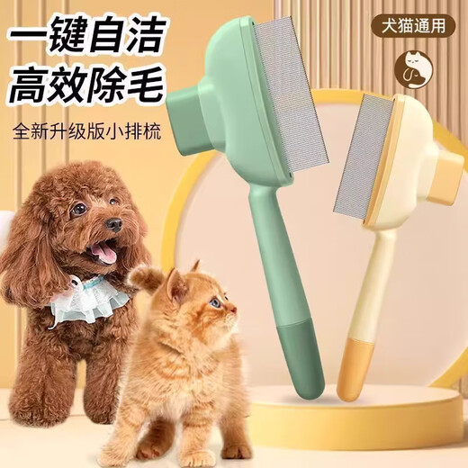 Xincong cat comb to remove floating hair, needle combing brush, dog and cat hair cleaner, special pet hair removal comb for long and short hair, one-click cat and dog comb, mint green, one-click hair removal without getting stuck
