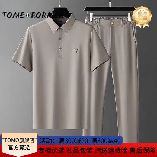 TOME BORNEK高端男士运动套装2025新款夏季凉感中年爸爸抗皱免烫冰丝短袖套装 3523蓝色 需要礼袋联系客服 L 适合120-130斤