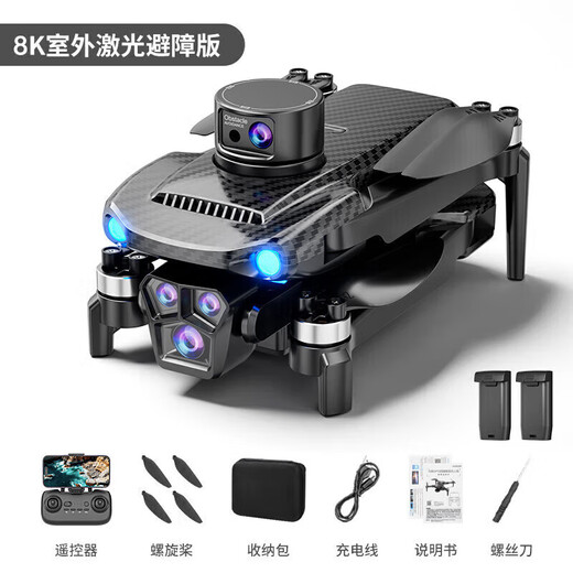 
Botan UAV Remote Control Aircraft Introduction to Aerial Aviator Intelligent Obstacle Avoidance 8k Ultra HD GPS Positioning Single Cell-8K Upgraded Blu-ray Carbon Fiber Edition-24km/GPS Positioning